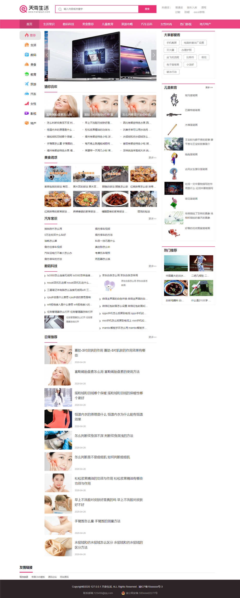 首页截图 首页截图