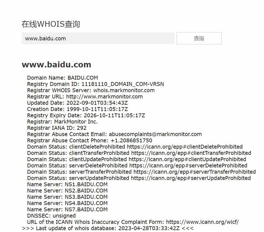 在线域名WHOIS查询网站PHP源码 在线域名WHOIS查询网站PHP源码