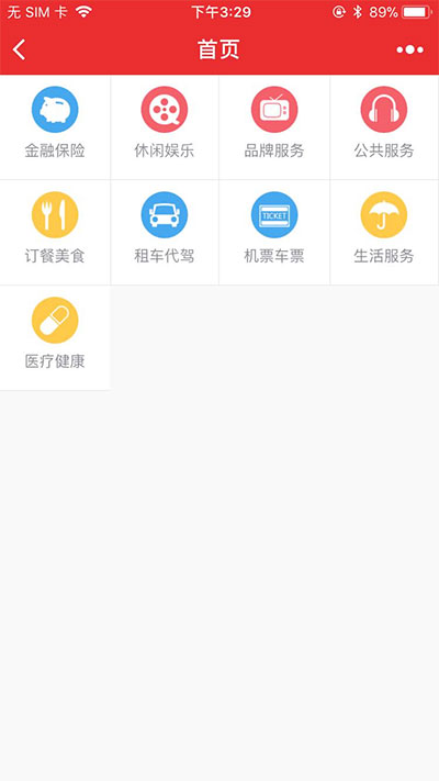 首页截图 首页截图