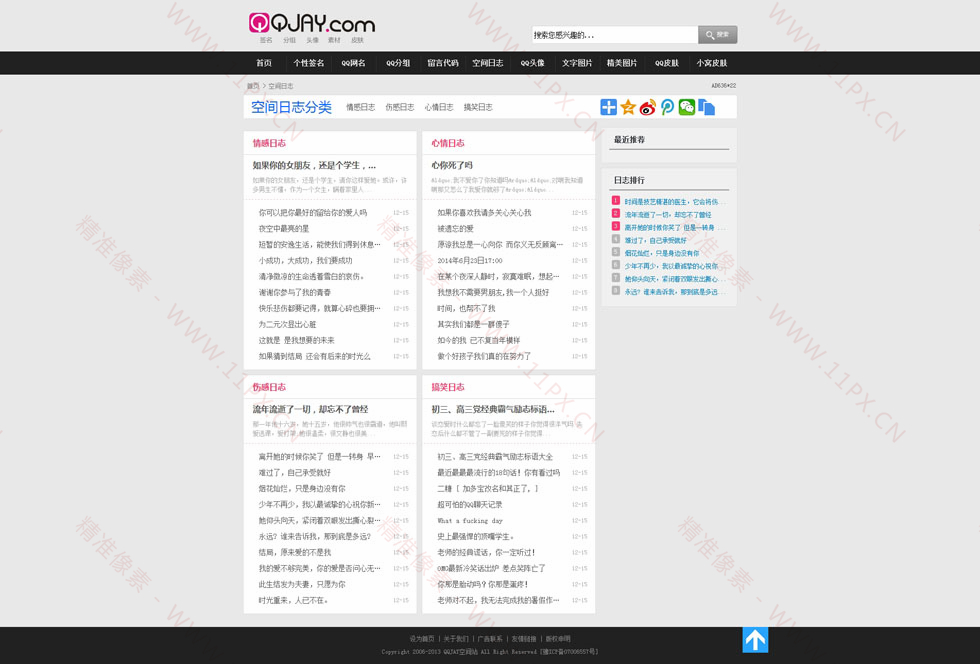 新闻封面页 新闻封面页