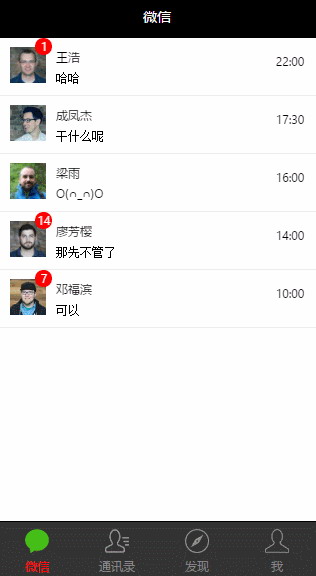 高仿微信界面小程序模板 高仿微信界面小程序模板