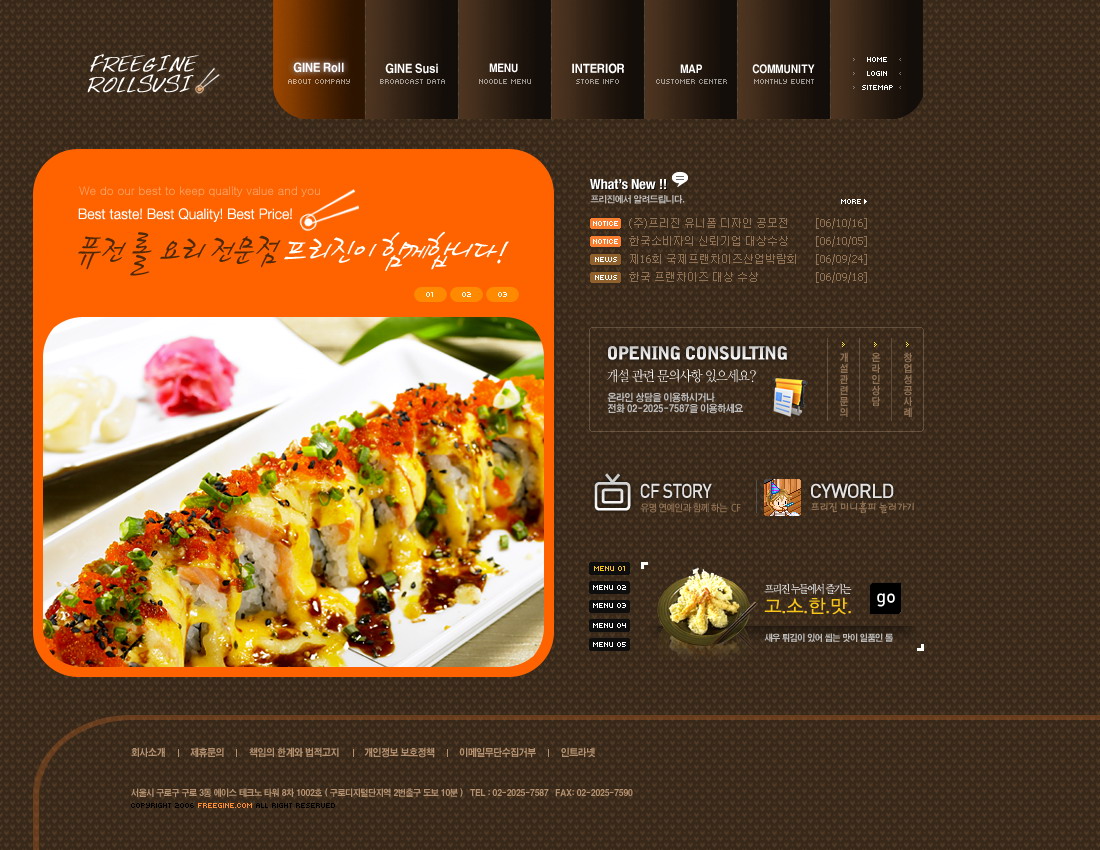 橙色小巧餐饮美食类PSD网站模板 橙色小巧餐饮美食类PSD网站模板