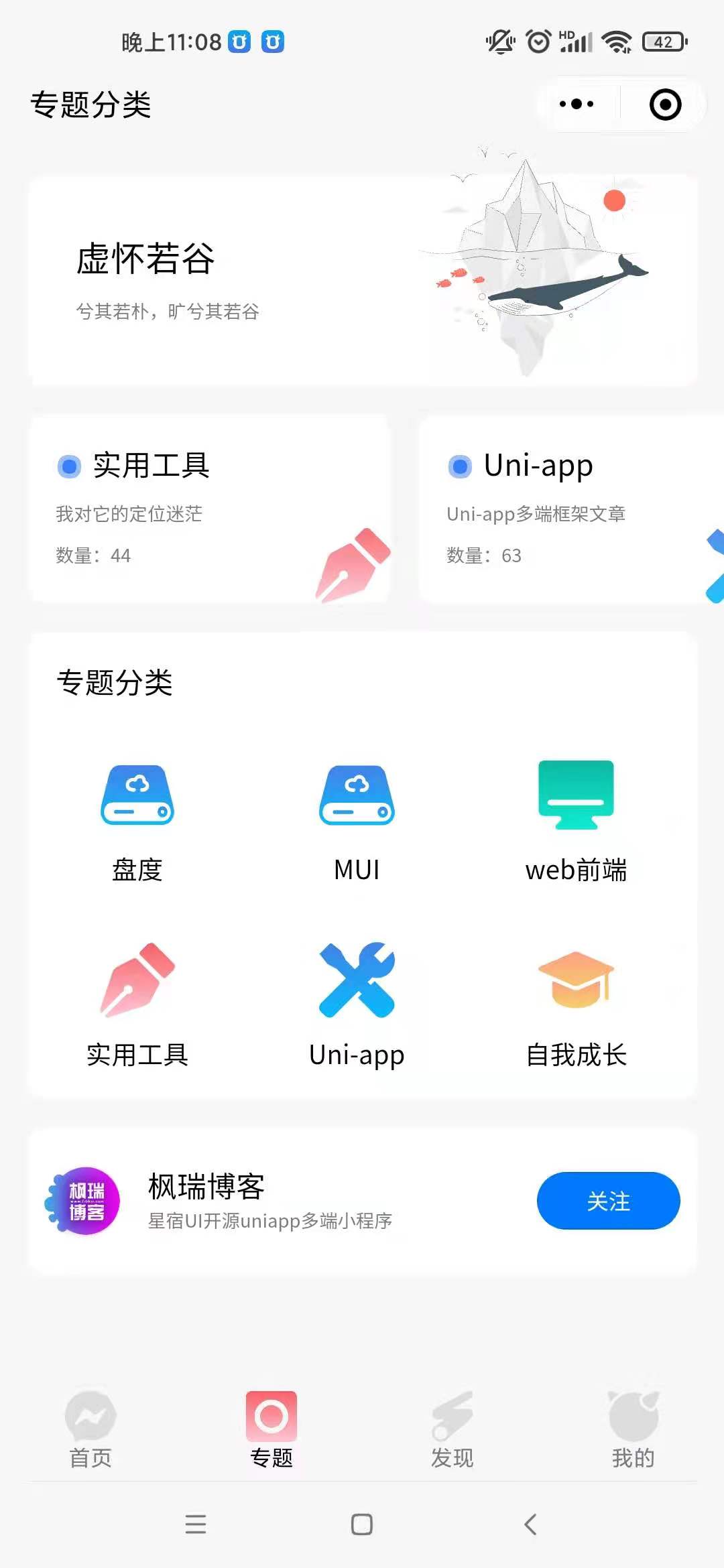 2专题 2专题