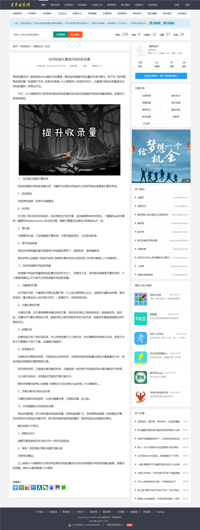 5新闻内容 5新闻内容