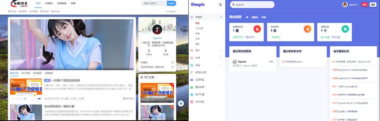 EYE蓝色Typecho博客主题模板+后台美化版模板 EYE蓝色Typecho博客主题模板+后台美化版模板