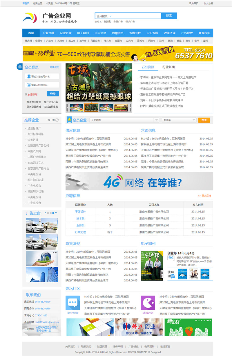 蓝色的广告印刷企业网站模板 蓝色的广告印刷企业网站模板