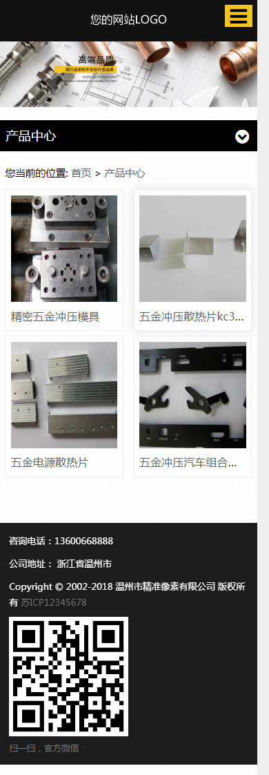 手机端列表 手机端列表