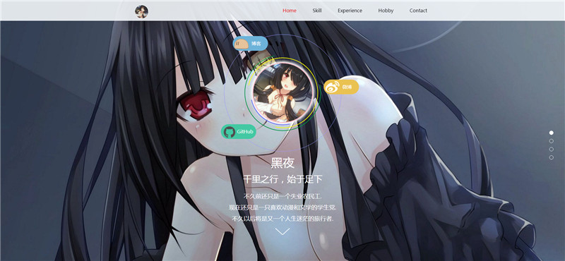 html5二次元风格个人主页简历模板下载 html5二次元风格个人主页简历模板下载