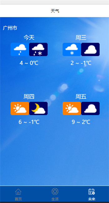 截图3 截图3