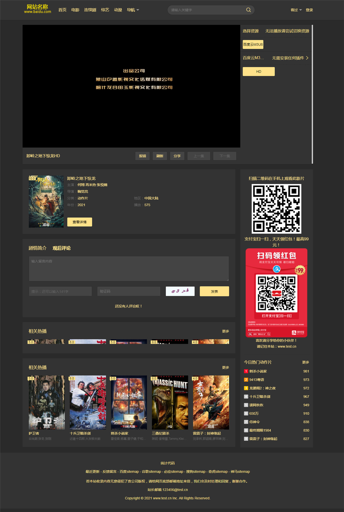 播放页截图 播放页截图