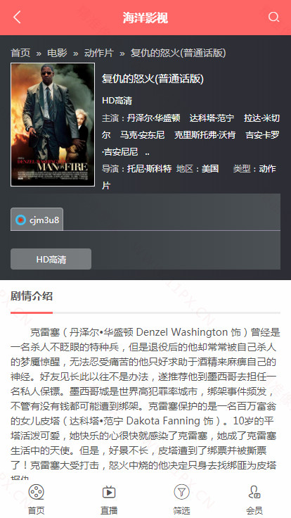 手机端内容页 手机端内容页
