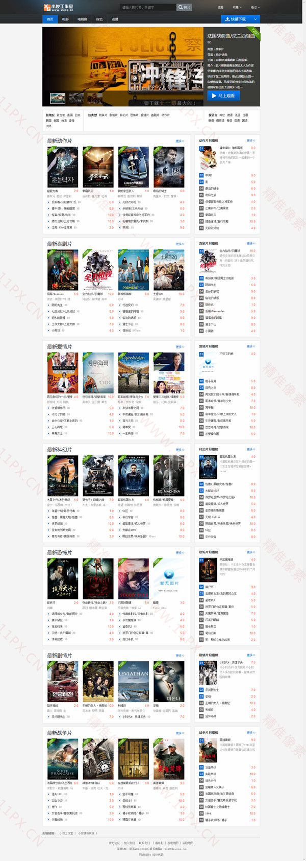 列表页 列表页