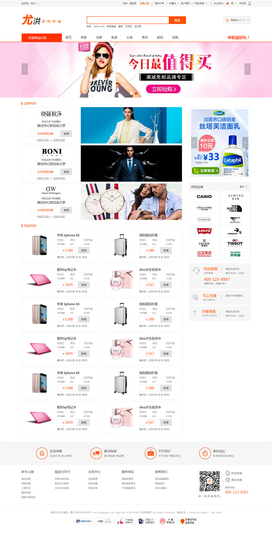 列表页截图 列表页截图
