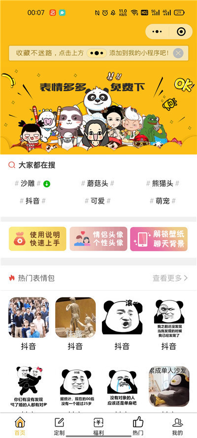 首页截图 首页截图