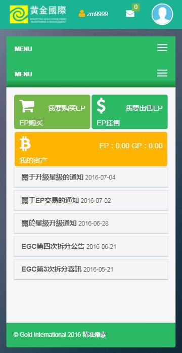 手机端截图 手机端截图