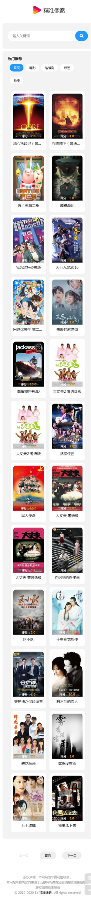 手机端截图 手机端截图