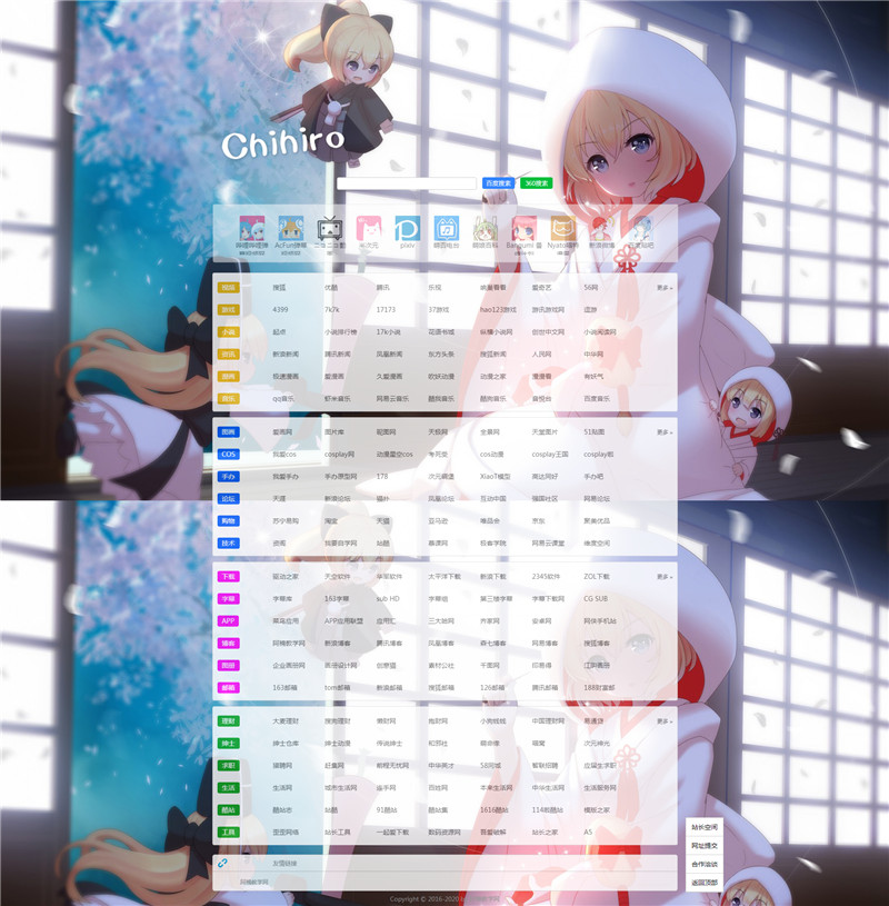 html单页二次元网址导航模板 html单页二次元网址导航模板