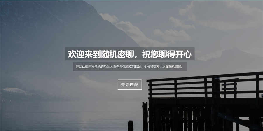 首页截图