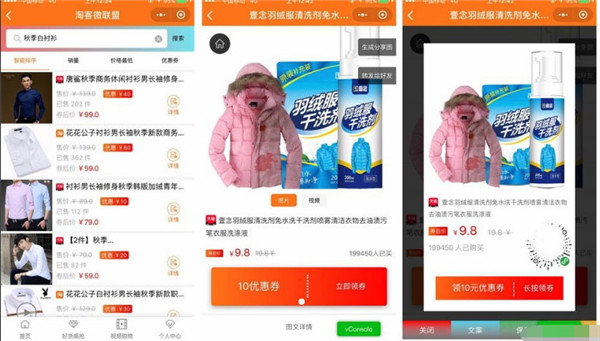 截图2 截图2