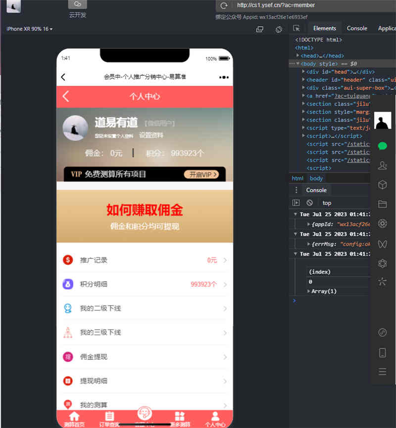 个人中心截图 个人中心截图