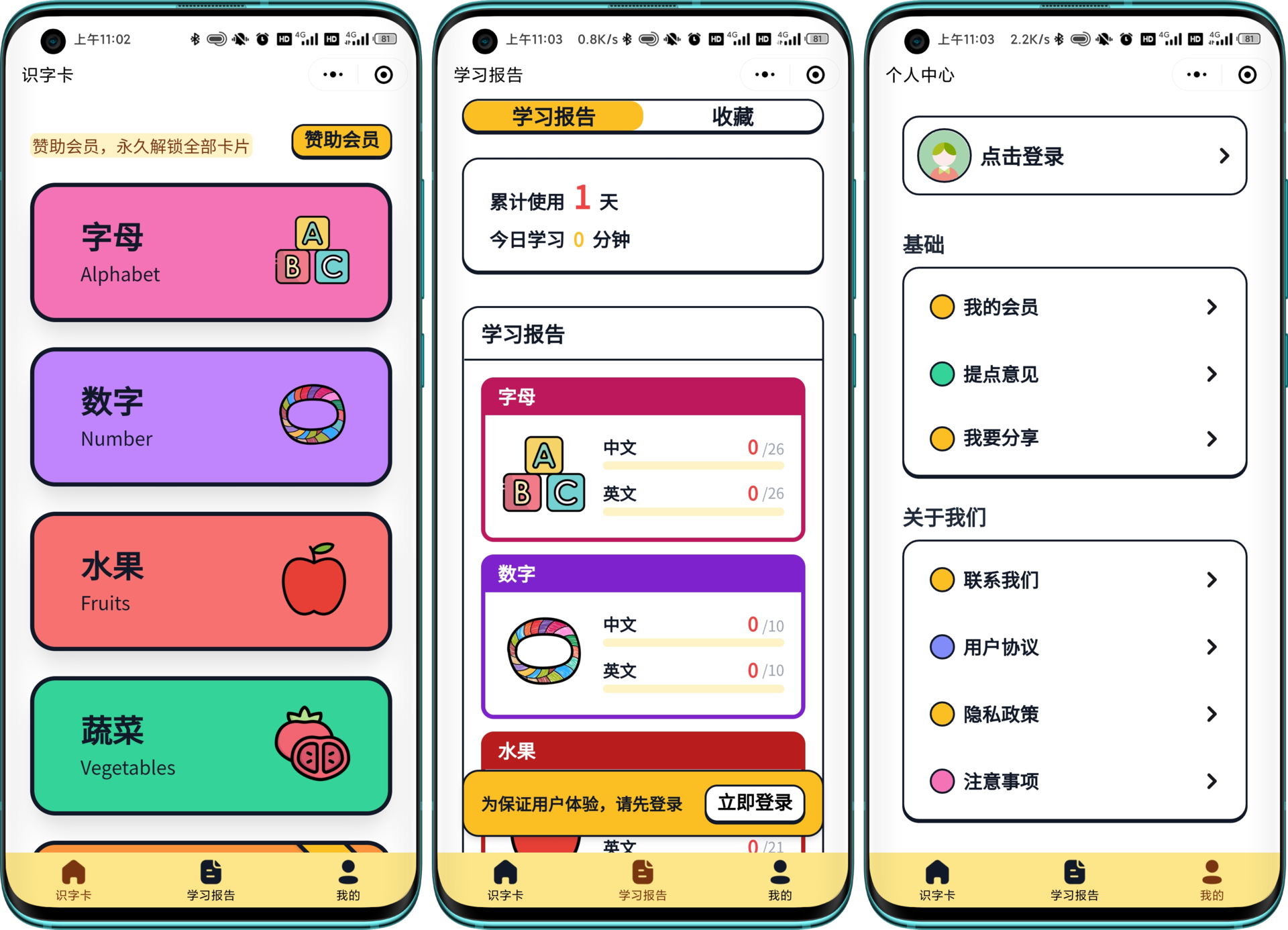 嘟嘟早教卡早教启蒙识字小程序源码 嘟嘟早教卡早教启蒙识字小程序源码