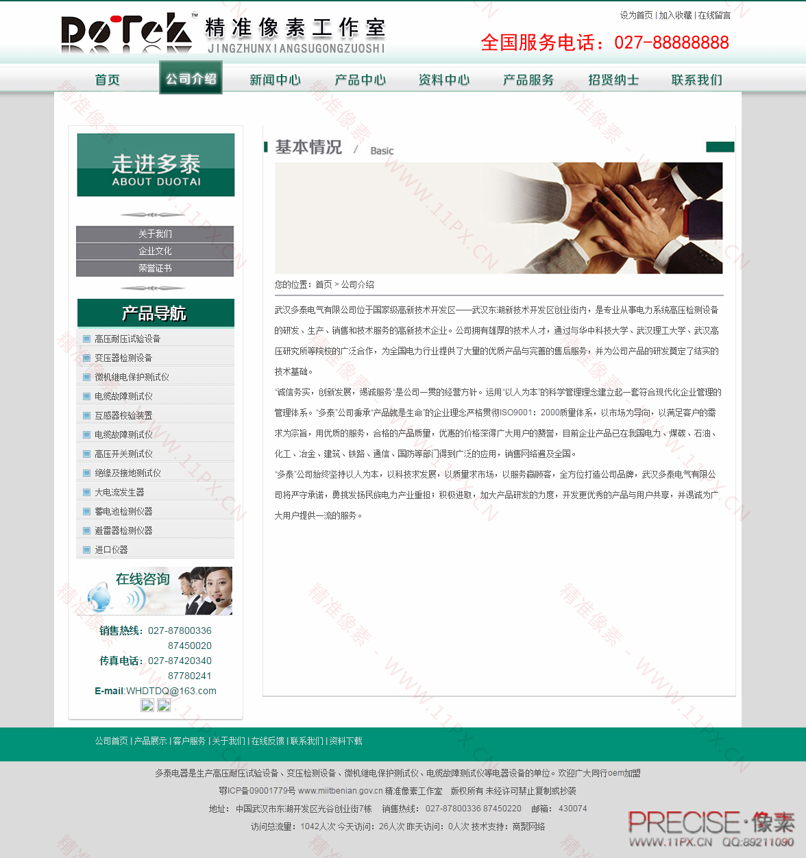 新闻内容 新闻内容
