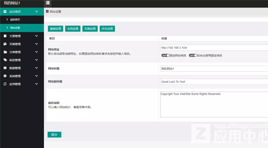 价值128元的Zblog后台模板免费下载 价值128元的Zblog后台模板免费下载