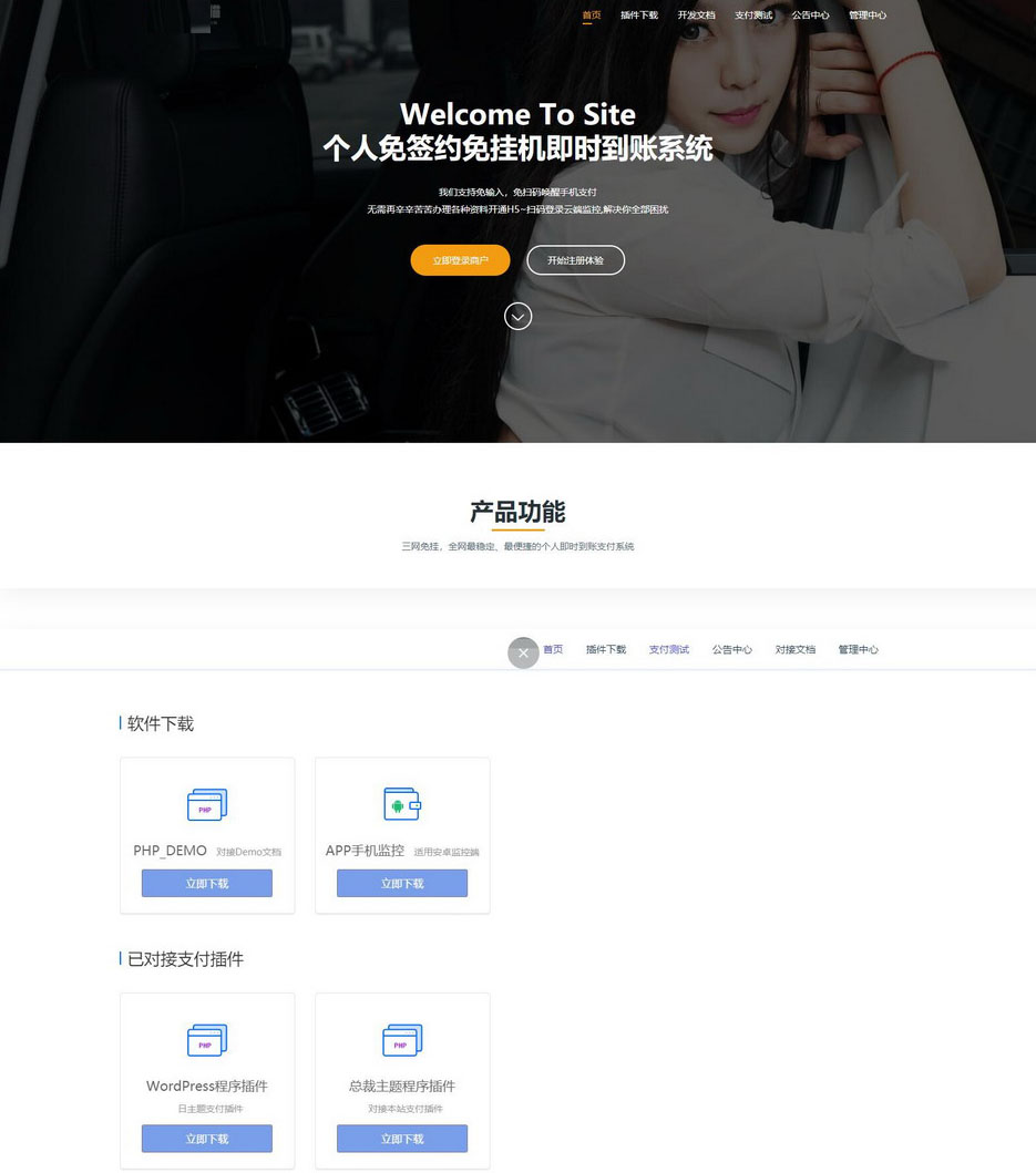 thinkphp末央码支付系统源码 thinkphp末央码支付系统源码