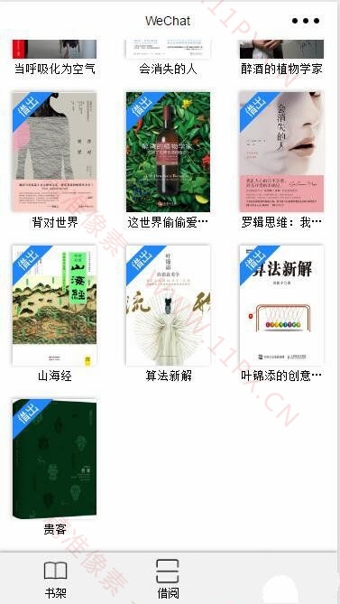 扫码借还系统小程序源码 扫码借还系统小程序源码