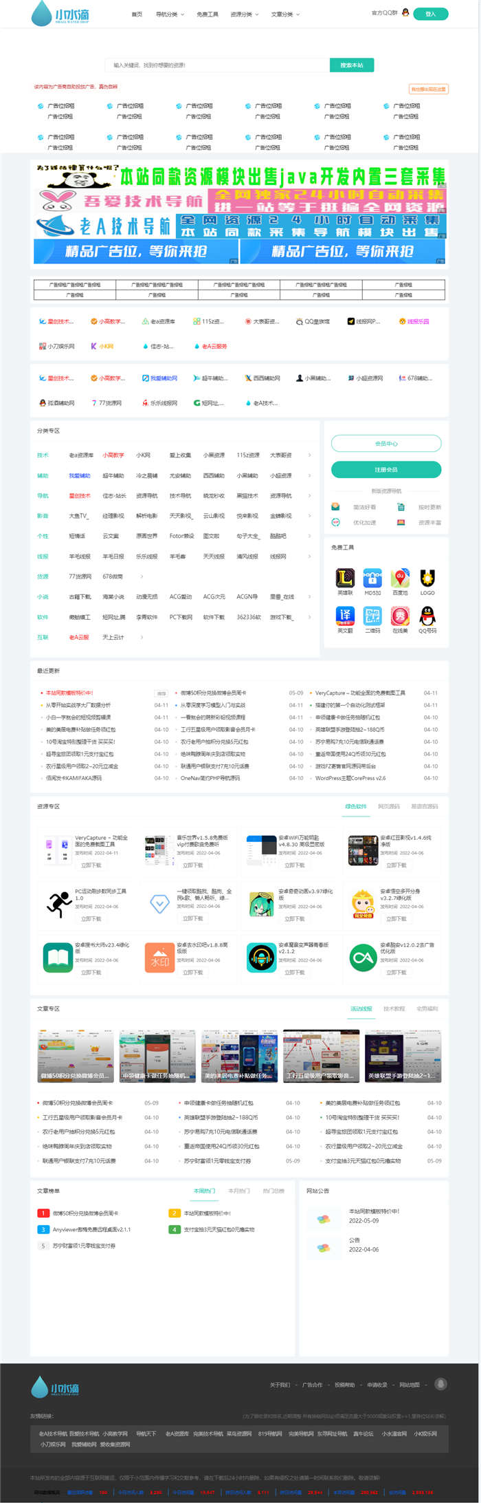 前台截图 前台截图