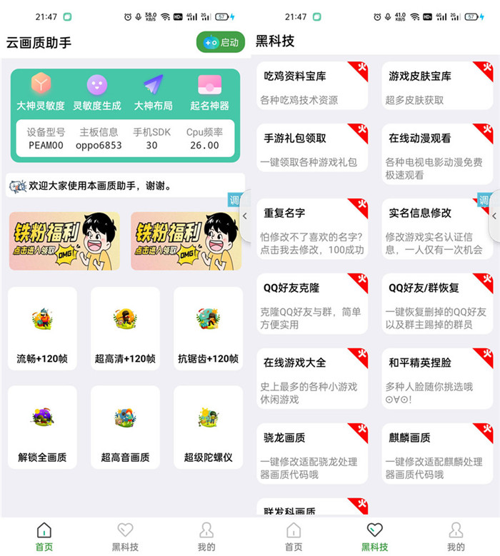 云画质助手iApp源码下载 云画质助手iApp源码下载