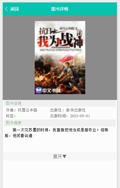 小数内容页截图 小数内容页截图