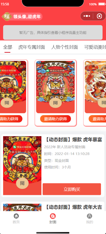 首页截图 首页截图