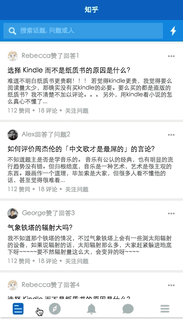 仿知乎问答小程序模板 仿知乎问答小程序模板