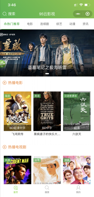 首页截图 首页截图