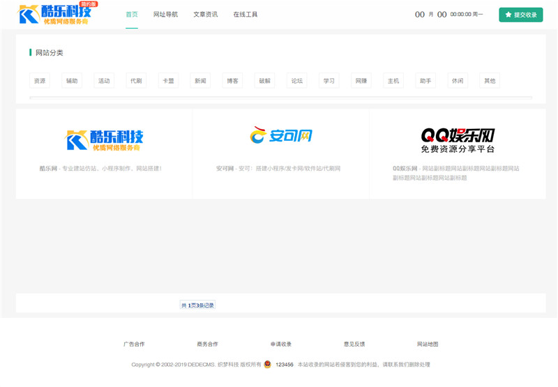导航列表 导航列表