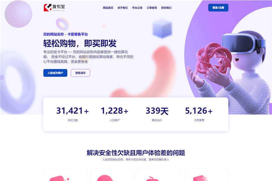 前台截图 前台截图