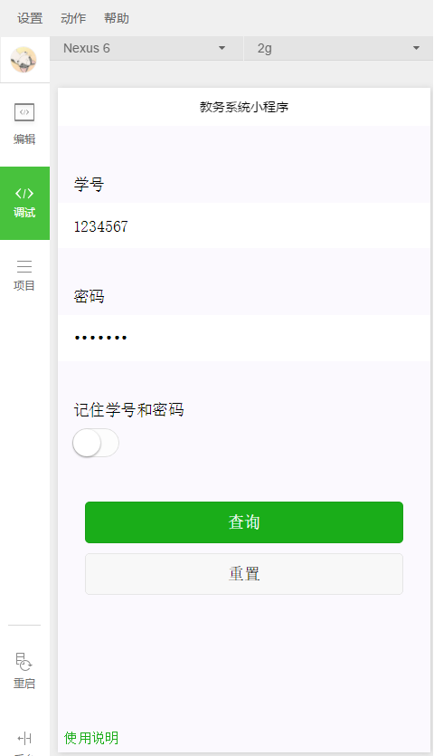 考试成绩查询小程序源码 考试成绩查询小程序源码