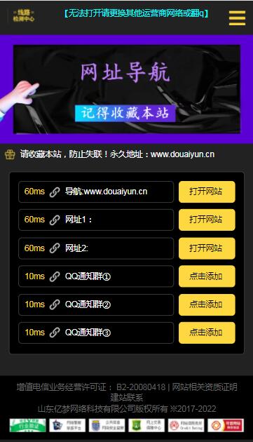 手机端网址发布导航页面模板 手机端网址发布导航页面模板