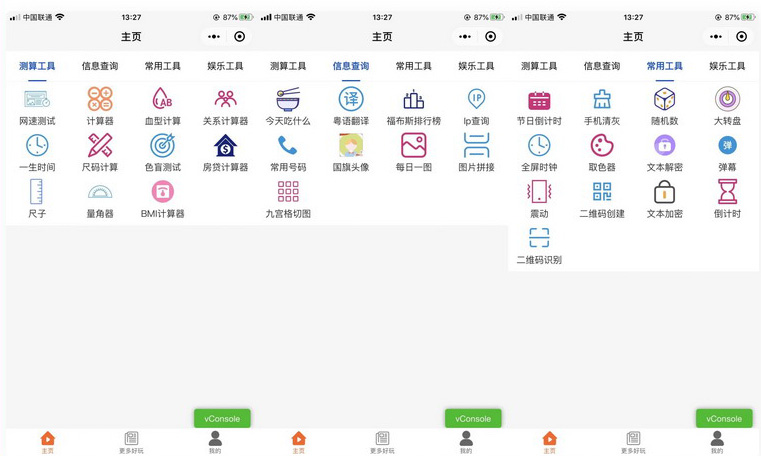 多功能工具箱小程序源码云开发版本 多功能工具箱小程序源码云开发版本