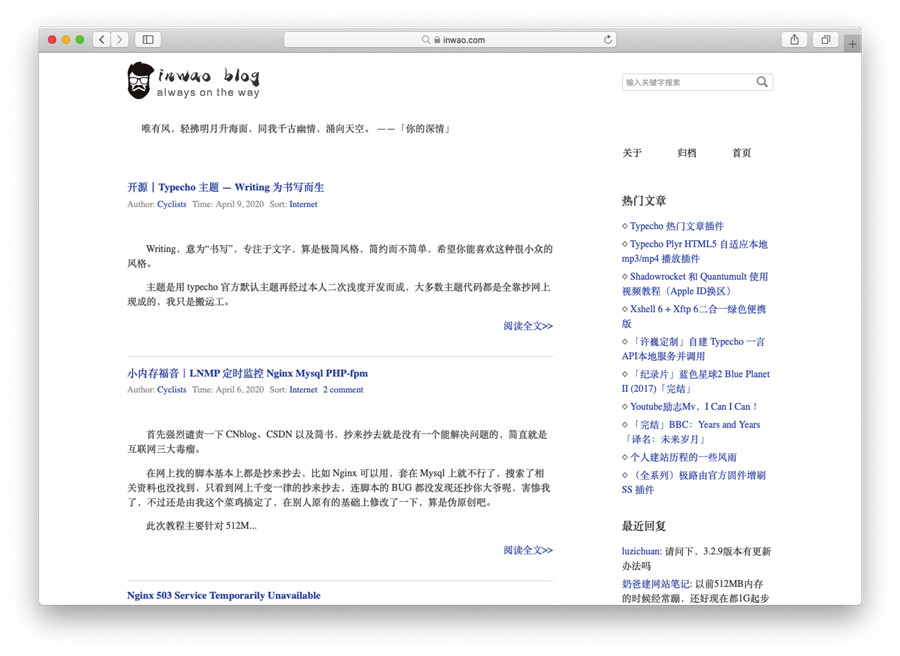 Writing为书写而生的typecho主题模板 Writing为书写而生的typecho主题模板