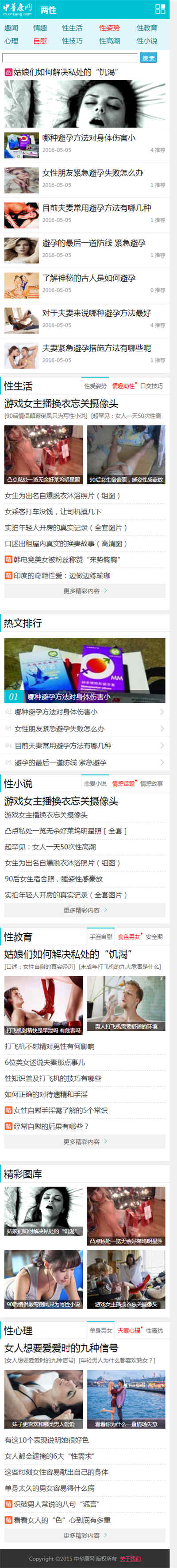 手机端首页 手机端首页