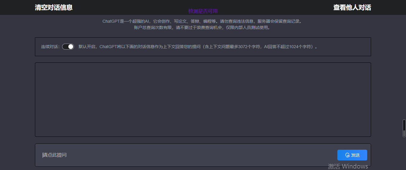 新版自定义chatgpt api接口PHP网站源码 新版自定义chatgpt api接口PHP网站源码