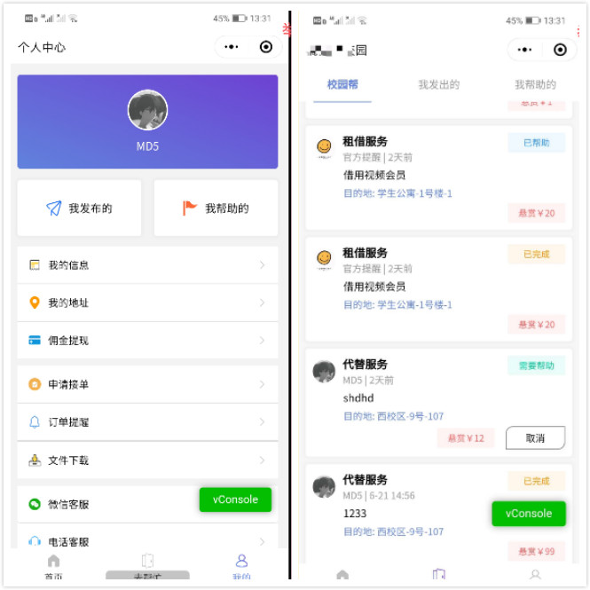 校园跑腿兼职接单微信小程序源码 校园跑腿兼职接单微信小程序源码