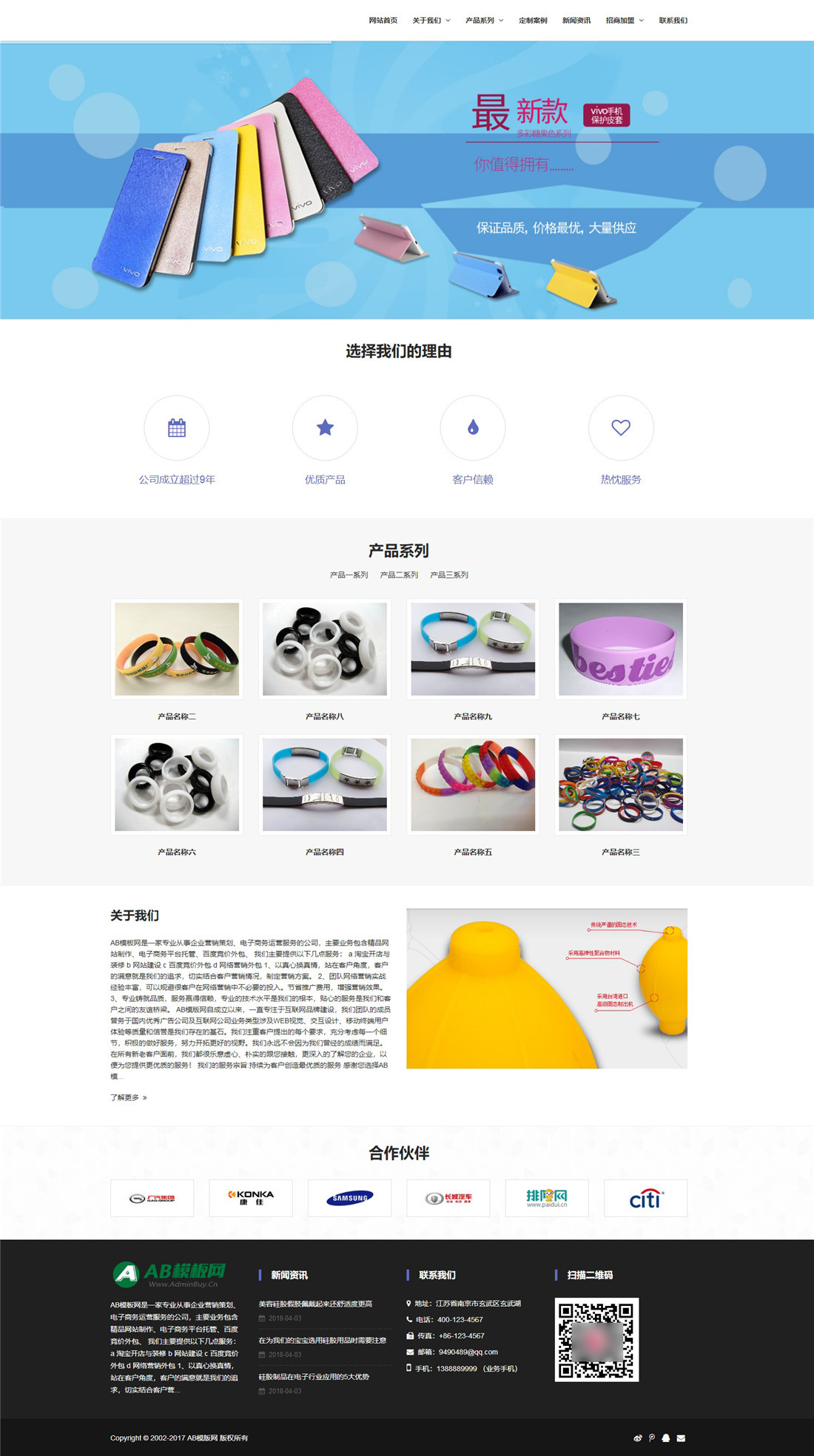 HTML5响应式泰硅胶制品类织梦模板 HTML5响应式泰硅胶制品类织梦模板