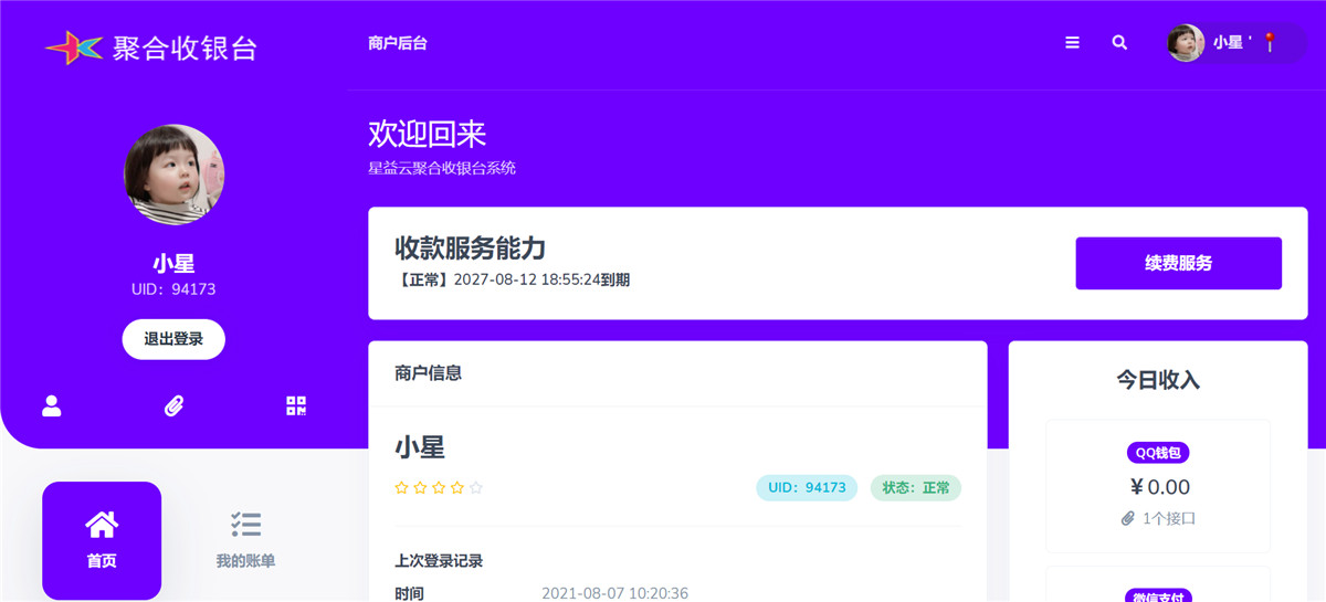 用户界面截图 用户界面截图