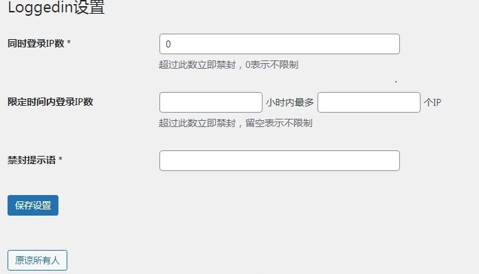 Erphp loggedin监测用户异地登录自动禁封插件 Erphp loggedin监测用户异地登录自动禁封插件