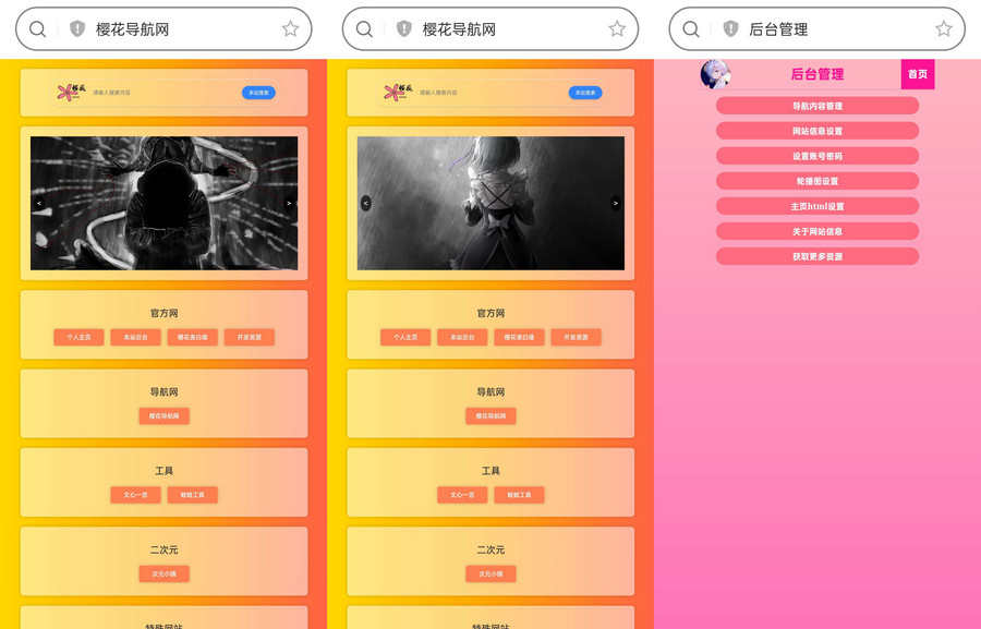 HTML5自适应樱花网址导航php源码,SEO增强版 HTML5自适应樱花网址导航php源码,SEO增强版