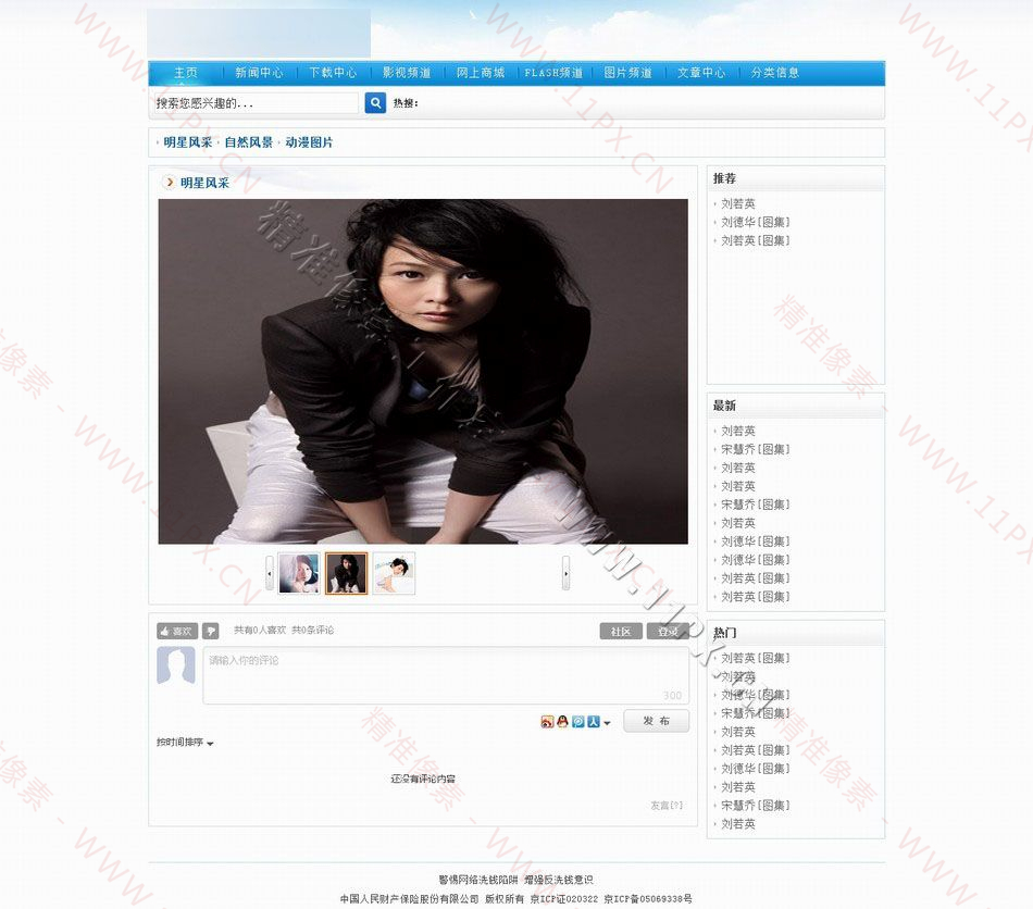 图片内容页 图片内容页