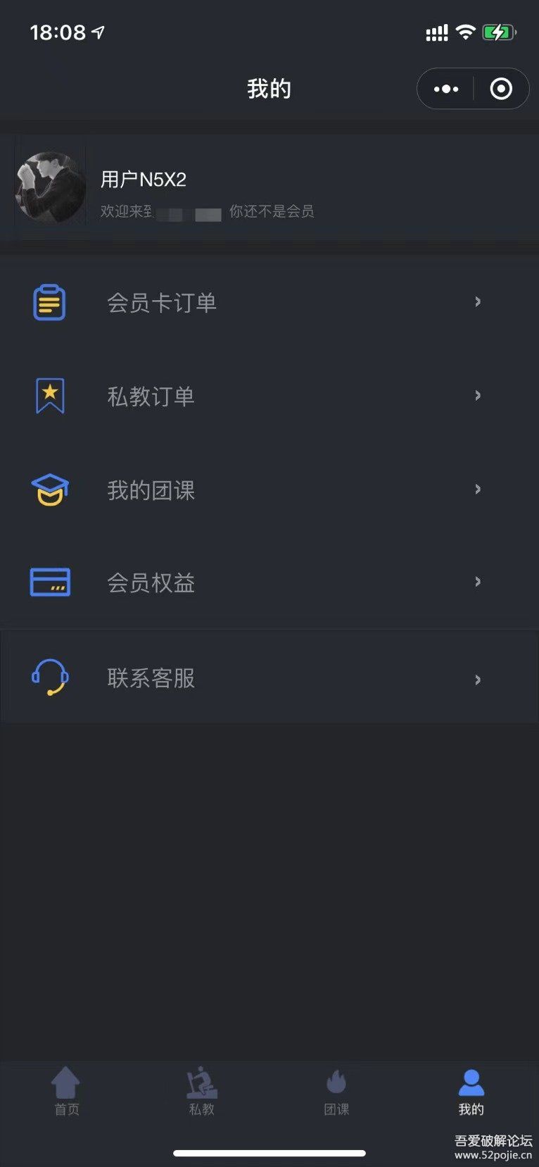 会员中心截图 会员中心截图
